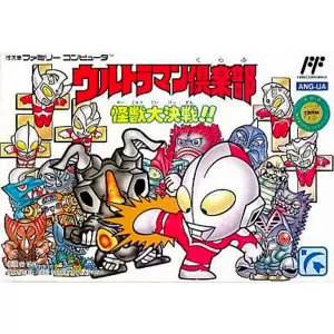 ウルトラマン倶楽部 怪獣大決戦!!