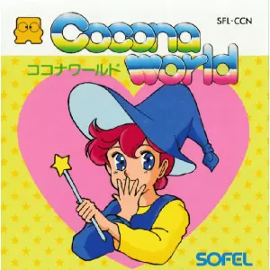 ココナワールド