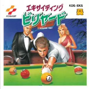 エキサイディング ビリヤード