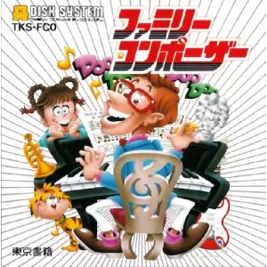 ファミリーコンポーザー