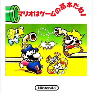 帰ってきたマリオブラザーズ