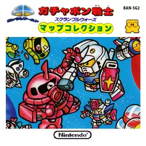 SDガンダムワールド ガチャポン戦士 スクランブルウォーズマップコレクション