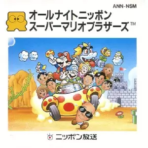 オールナイトニッポン スーパーマリオブラザーズ