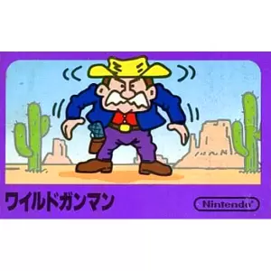 ワイルドガンマン