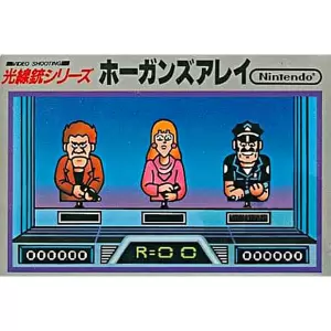 ホーガンズアレイ