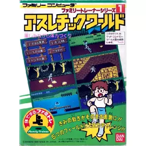 アスレチックワールド