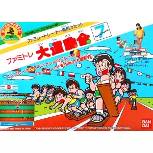 ファミトレ大運動会