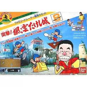 突撃!風雲たけし城