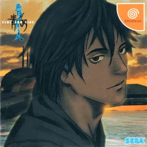 青の6号 歳月不待人 Time and Tide