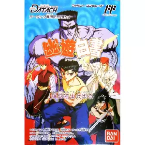 幽遊白書 爆闘暗黒武術