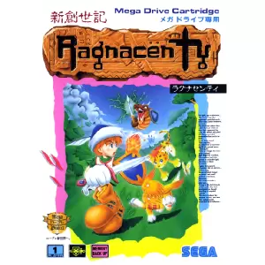 新創世記ラグナセンティ