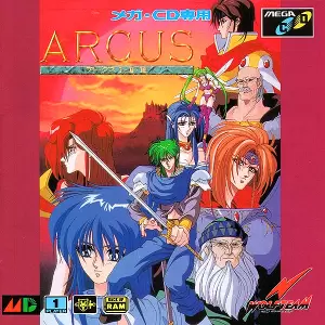 アークス1・2・3