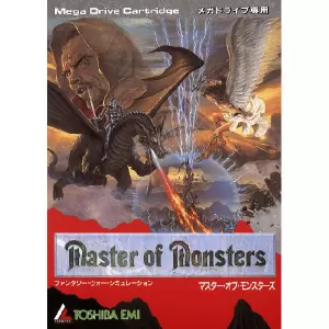 マスターオブモンスターズ