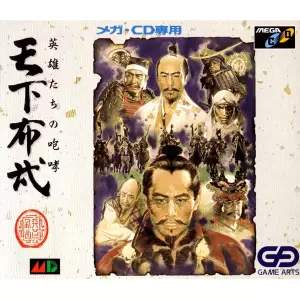 天下布武 英雄たちの咆哮