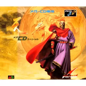 天舞メガCDスペシャル