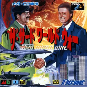 ザ・サードワールドウォー