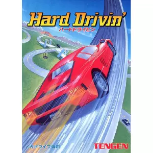 ハードドライビン