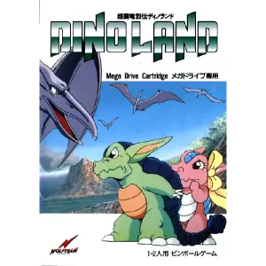 超闘竜烈伝ディノランド