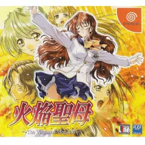 火焔聖母 The Virgin on Megiddo