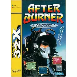 アフターバーナー・コンプリート