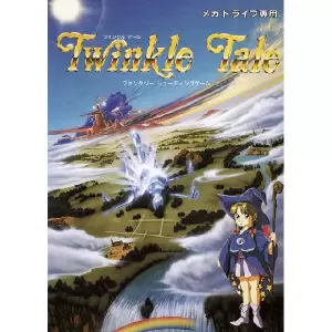 ツインクルテール