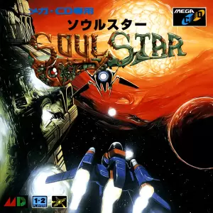 ソウルスター