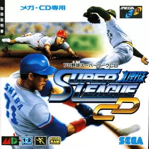 プロ野球スーパーリーグCD