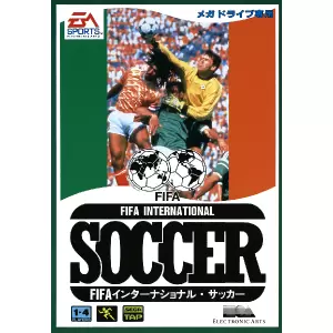 FIFAインターナショナルサッカー