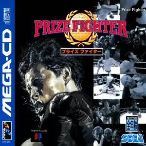 プライズファイター