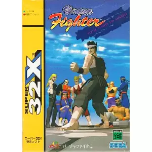 バーチャファイター