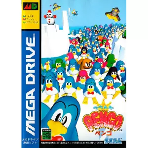 ぺぺんがペンゴ