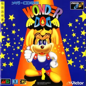 ワンダードッグ