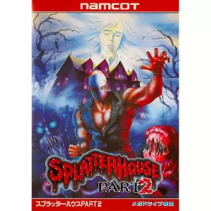スプラッターハウス パート2
