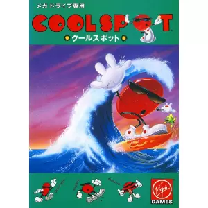 クールスポット