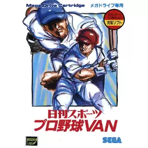 日刊スポーツプロ野球VAN