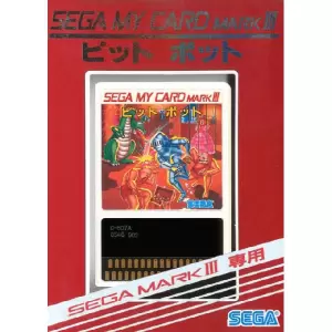 不思議のお城ピットポット