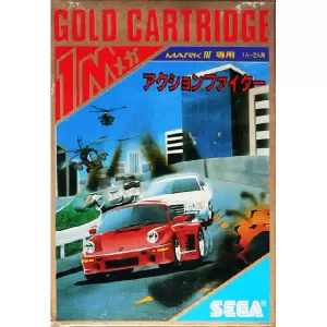 アクションファイター