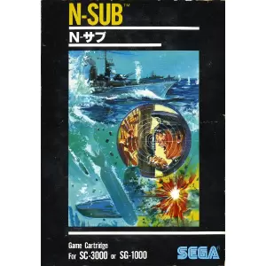 N-サブ