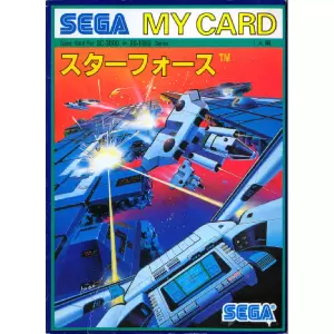 スターフォース