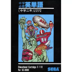 中学必修英単語 中学二年