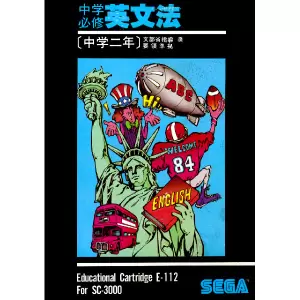 中学必修英文法 中学二年