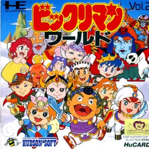 ビックリマンワールド