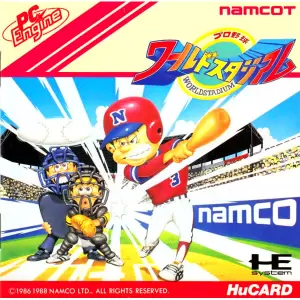 プロ野球ワールドスタジアム