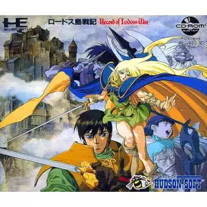 ロードス島戦記