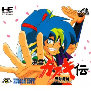 天外魔境 風雲カブキ伝