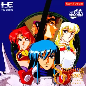 スタートリング・オデッセイ