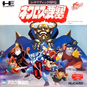 ネクロスの要塞