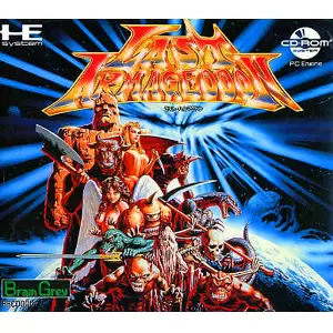 ラスト・ハルマゲドン