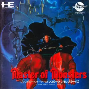 マスターオブモンスターズ