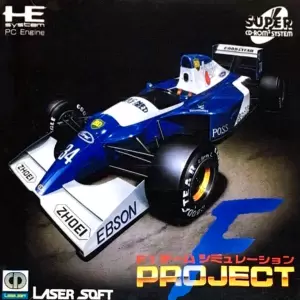 F-1チームシミュレーション プロジェクトF